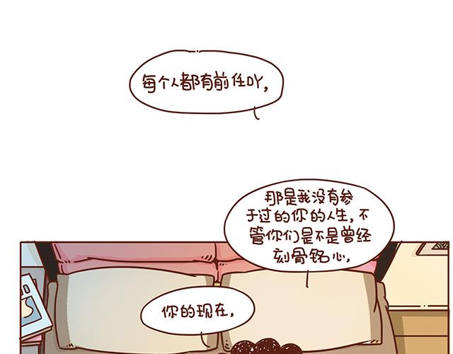 《再见，曾经喜欢的你《41厘米的超幸福》系列》第1-2话 你的现在和未来都是我的 第49页