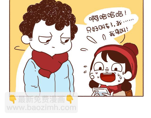 《再见，曾经喜欢的你《41厘米的超幸福》系列》第1-2话 你的现在和未来都是我的 第8页