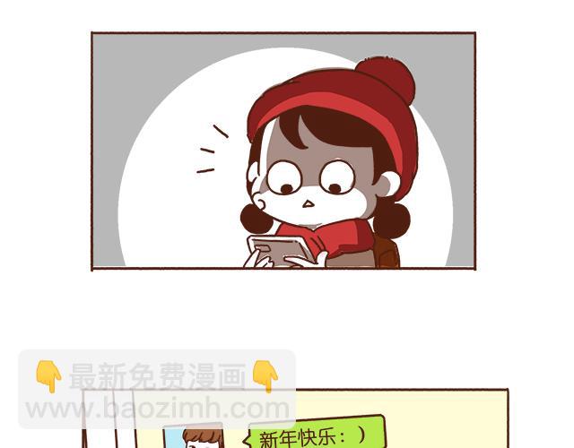 《再见，曾经喜欢的你《41厘米的超幸福》系列》第1-2话 你的现在和未来都是我的 第9页