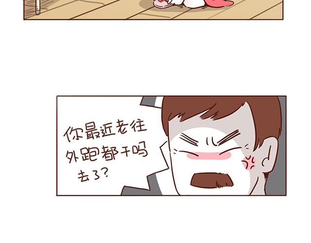 《再见，曾经喜欢的你《41厘米的超幸福》系列》第4话 那个面瘫脸是什么意思？ 第12页