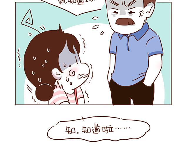 《再见，曾经喜欢的你《41厘米的超幸福》系列》第4话 那个面瘫脸是什么意思？ 第14页