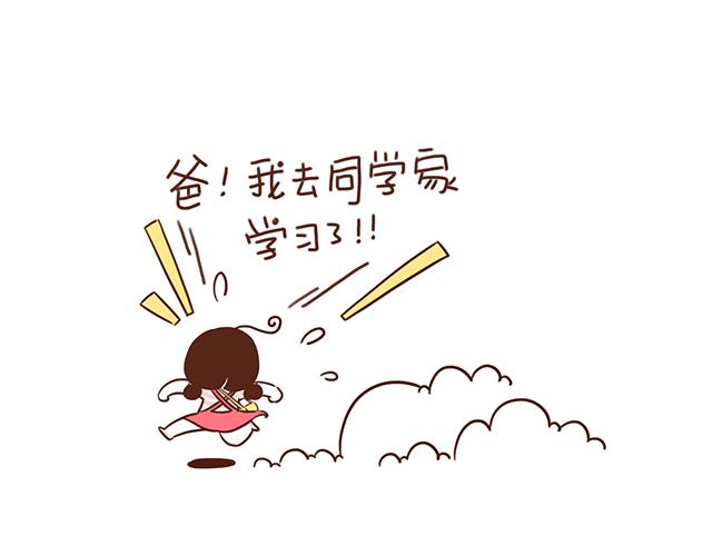 《再见，曾经喜欢的你《41厘米的超幸福》系列》第4话 那个面瘫脸是什么意思？ 第15页