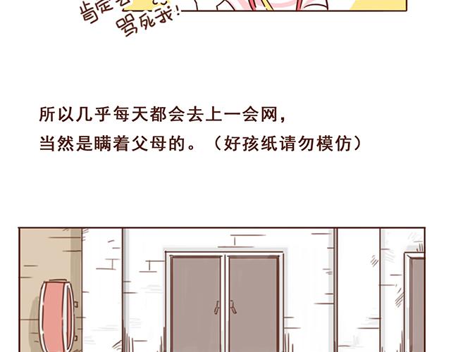 《再见，曾经喜欢的你《41厘米的超幸福》系列》第4话 那个面瘫脸是什么意思？ 第17页