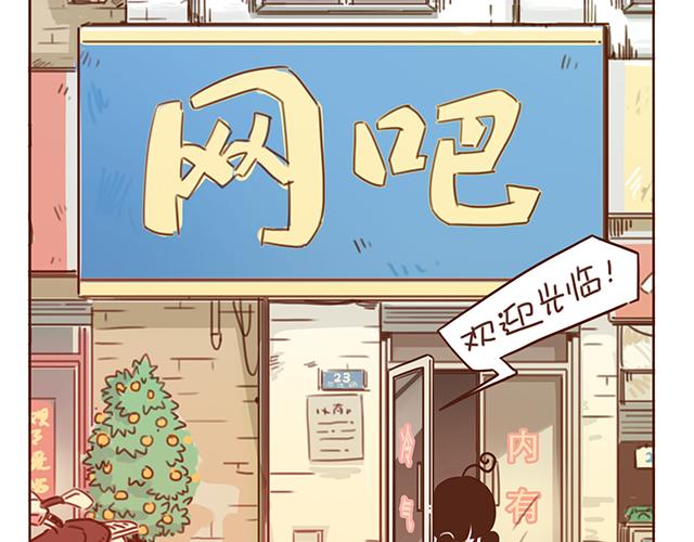 《再见，曾经喜欢的你《41厘米的超幸福》系列》第4话 那个面瘫脸是什么意思？ 第18页