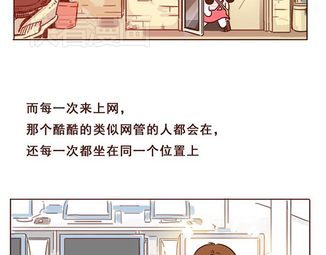 《再见，曾经喜欢的你《41厘米的超幸福》系列》第4话 那个面瘫脸是什么意思？ 第19页
