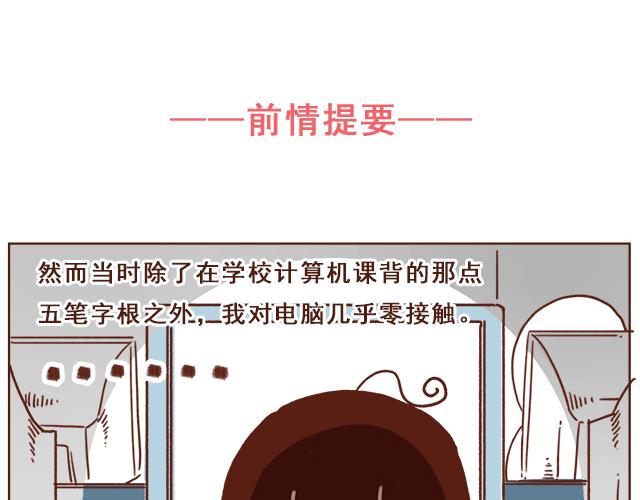 《再见，曾经喜欢的你《41厘米的超幸福》系列》第4话 那个面瘫脸是什么意思？ 第1页