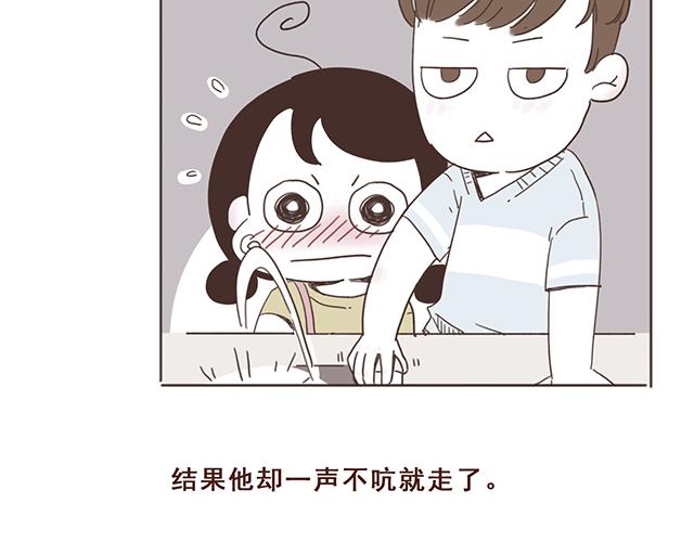 《再见，曾经喜欢的你《41厘米的超幸福》系列》第4话 那个面瘫脸是什么意思？ 第22页
