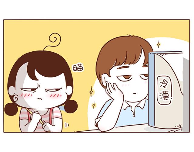 《再见，曾经喜欢的你《41厘米的超幸福》系列》第4话 那个面瘫脸是什么意思？ 第23页