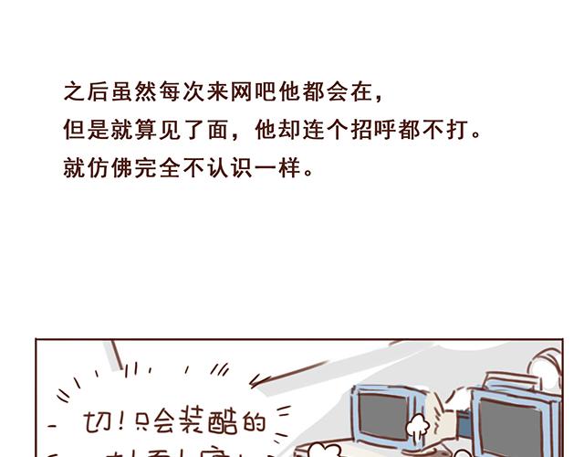 《再见，曾经喜欢的你《41厘米的超幸福》系列》第4话 那个面瘫脸是什么意思？ 第24页