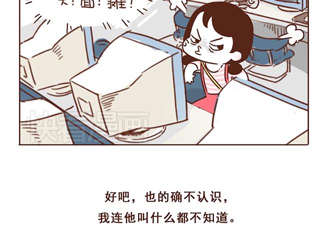 《再见，曾经喜欢的你《41厘米的超幸福》系列》第4话 那个面瘫脸是什么意思？ 第25页