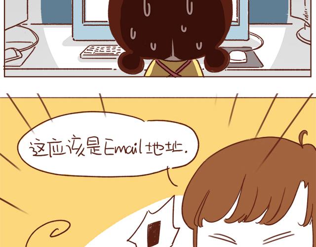 《再见，曾经喜欢的你《41厘米的超幸福》系列》第4话 那个面瘫脸是什么意思？ 第2页