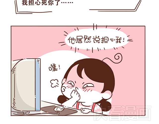 《再见，曾经喜欢的你《41厘米的超幸福》系列》第4话 那个面瘫脸是什么意思？ 第30页