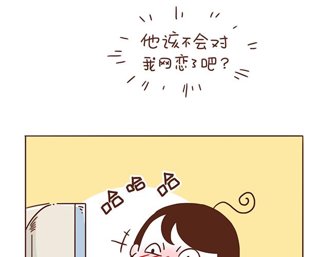 《再见，曾经喜欢的你《41厘米的超幸福》系列》第4话 那个面瘫脸是什么意思？ 第31页