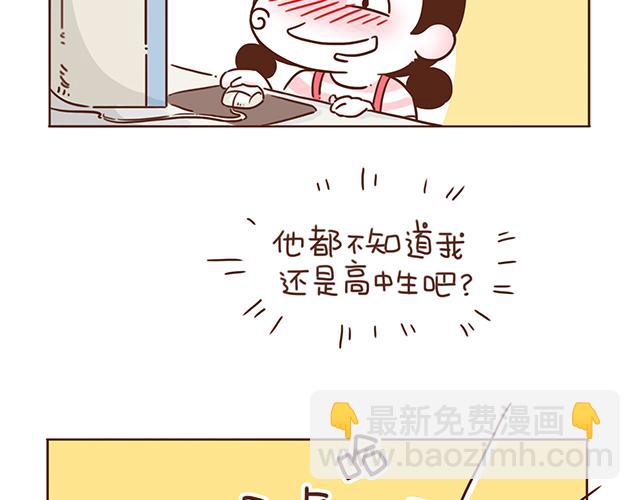 《再见，曾经喜欢的你《41厘米的超幸福》系列》第4话 那个面瘫脸是什么意思？ 第32页