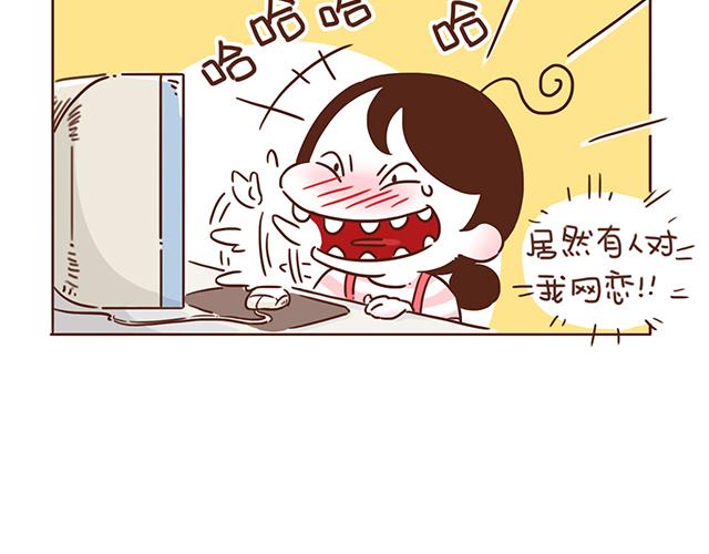 《再见，曾经喜欢的你《41厘米的超幸福》系列》第4话 那个面瘫脸是什么意思？ 第33页
