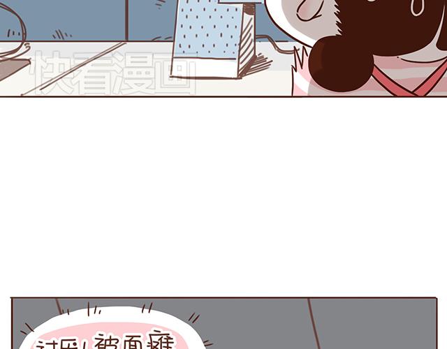 《再见，曾经喜欢的你《41厘米的超幸福》系列》第4话 那个面瘫脸是什么意思？ 第36页