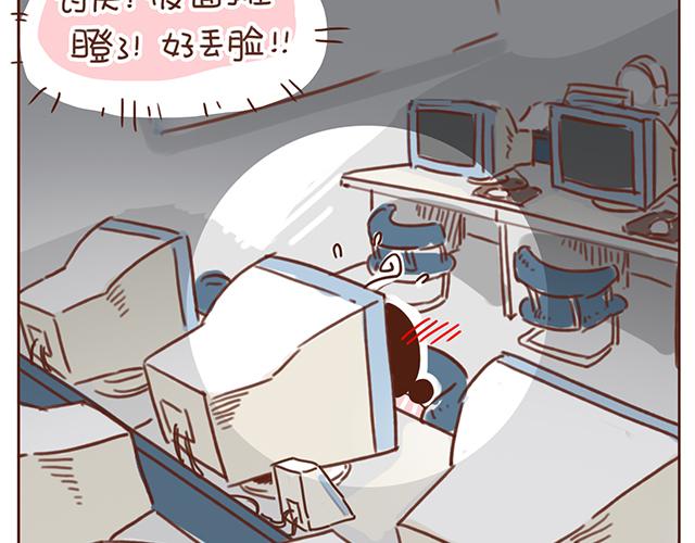 《再见，曾经喜欢的你《41厘米的超幸福》系列》第4话 那个面瘫脸是什么意思？ 第37页