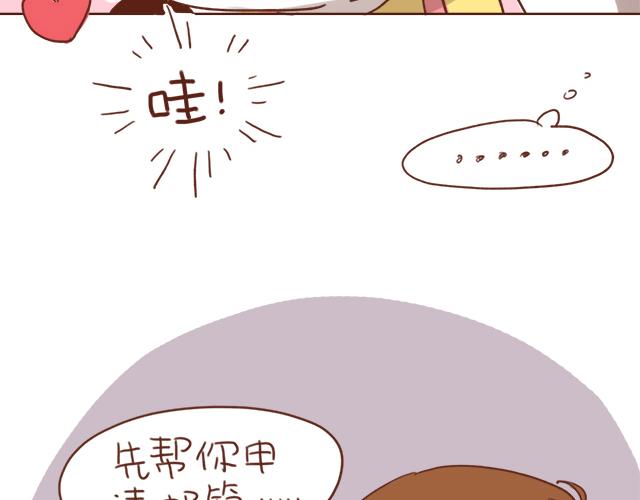 《再见，曾经喜欢的你《41厘米的超幸福》系列》第4话 那个面瘫脸是什么意思？ 第5页