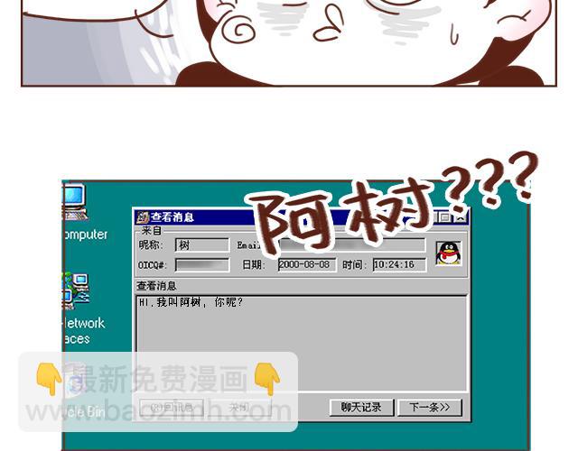 《再见，曾经喜欢的你《41厘米的超幸福》系列》第4话 那个面瘫脸是什么意思？ 第8页