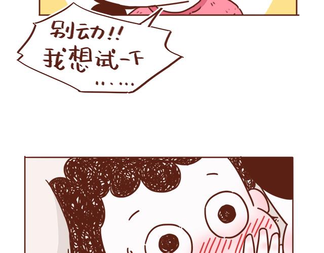 《再见，曾经喜欢的你《41厘米的超幸福》系列》第5话 情窦初开的回信 第18页
