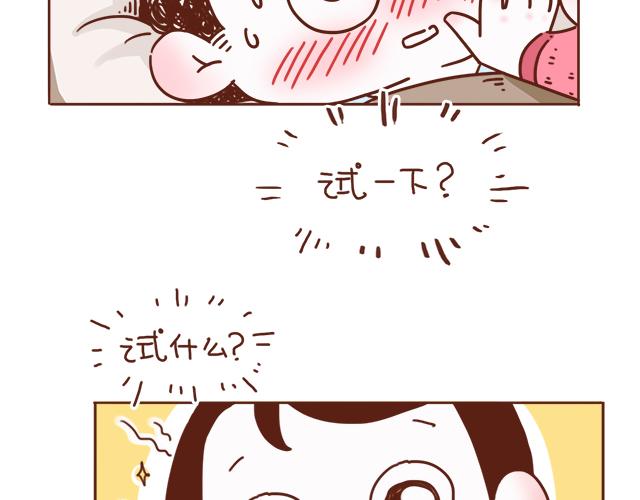 《再见，曾经喜欢的你《41厘米的超幸福》系列》第5话 情窦初开的回信 第19页