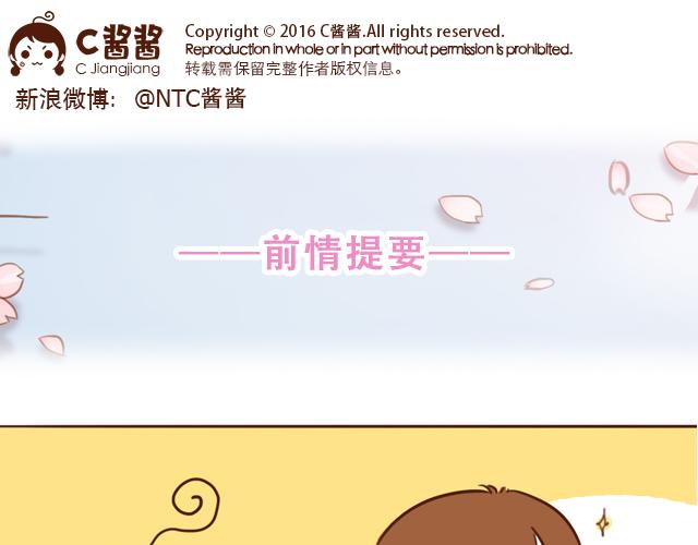 《再见，曾经喜欢的你《41厘米的超幸福》系列》第5话 情窦初开的回信 第1页