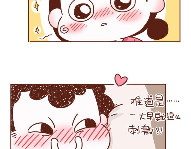 《再见，曾经喜欢的你《41厘米的超幸福》系列》第5话 情窦初开的回信 第20页