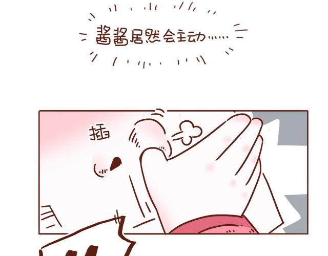 《再见，曾经喜欢的你《41厘米的超幸福》系列》第5话 情窦初开的回信 第23页