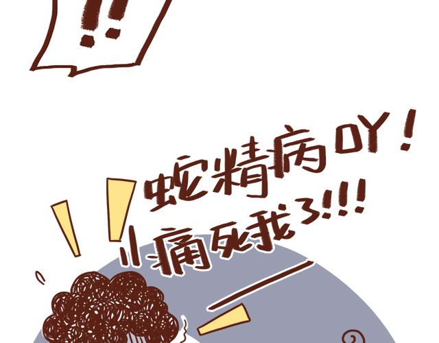 《再见，曾经喜欢的你《41厘米的超幸福》系列》第5话 情窦初开的回信 第24页
