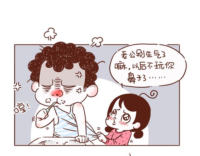 《再见，曾经喜欢的你《41厘米的超幸福》系列》第5话 情窦初开的回信 第27页