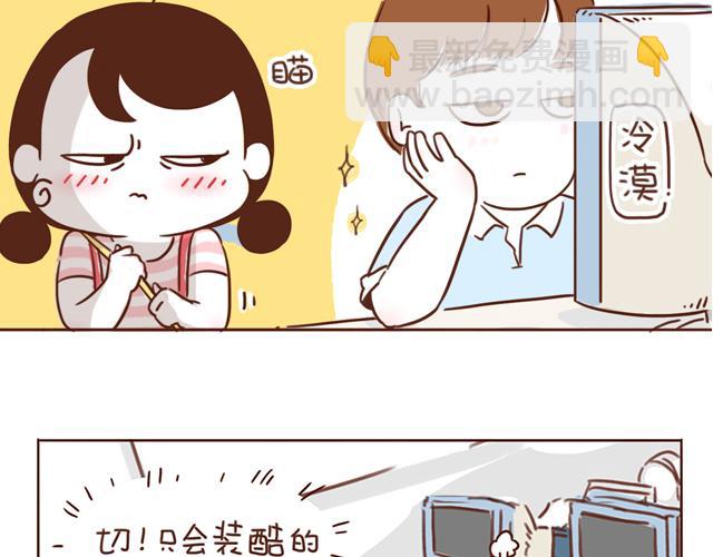 《再见，曾经喜欢的你《41厘米的超幸福》系列》第5话 情窦初开的回信 第2页
