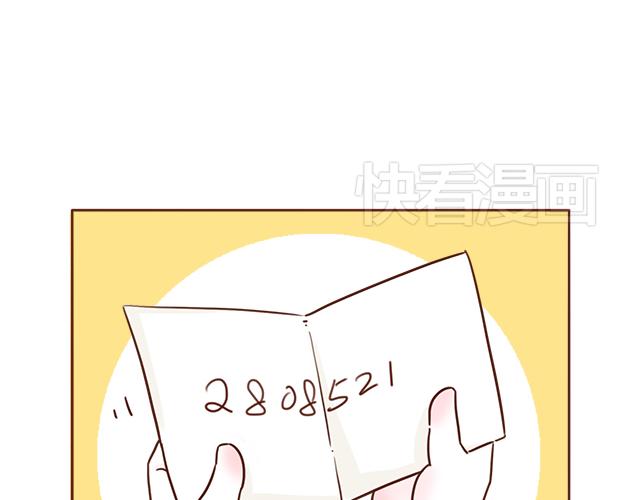 《再见，曾经喜欢的你《41厘米的超幸福》系列》第5话 情窦初开的回信 第30页