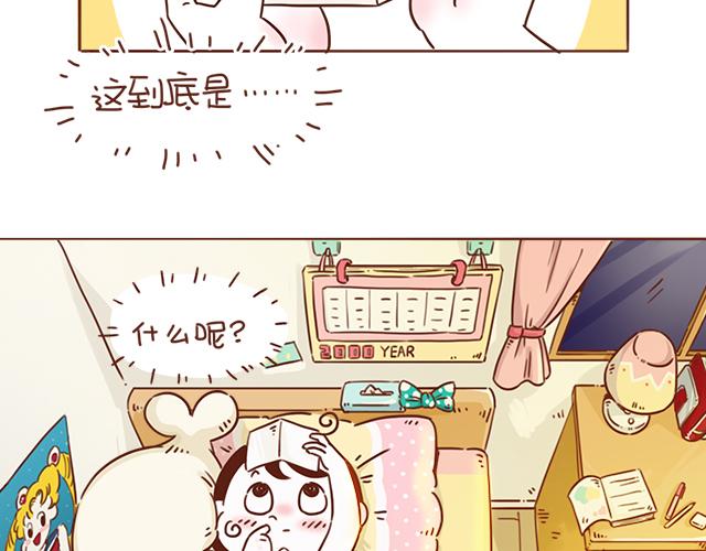 《再见，曾经喜欢的你《41厘米的超幸福》系列》第5话 情窦初开的回信 第31页