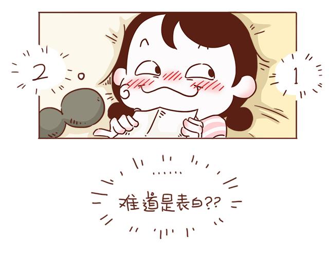 《再见，曾经喜欢的你《41厘米的超幸福》系列》第5话 情窦初开的回信 第34页