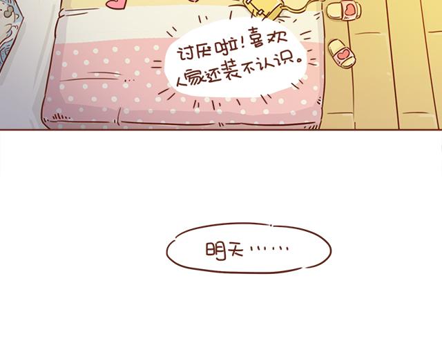 《再见，曾经喜欢的你《41厘米的超幸福》系列》第5话 情窦初开的回信 第36页