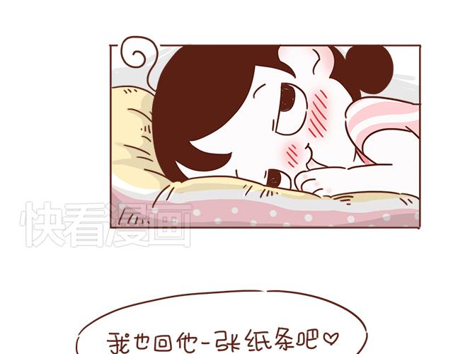 《再见，曾经喜欢的你《41厘米的超幸福》系列》第5话 情窦初开的回信 第37页