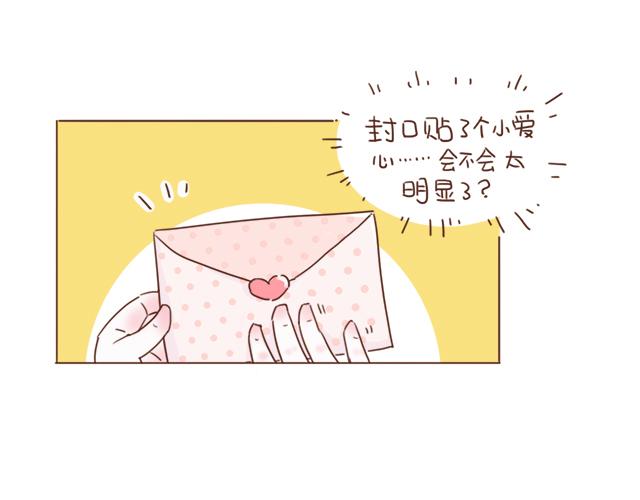 《再见，曾经喜欢的你《41厘米的超幸福》系列》第5话 情窦初开的回信 第39页