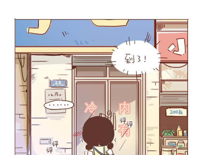 《再见，曾经喜欢的你《41厘米的超幸福》系列》第5话 情窦初开的回信 第41页