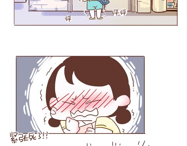 《再见，曾经喜欢的你《41厘米的超幸福》系列》第5话 情窦初开的回信 第42页