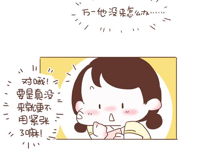 《再见，曾经喜欢的你《41厘米的超幸福》系列》第5话 情窦初开的回信 第43页