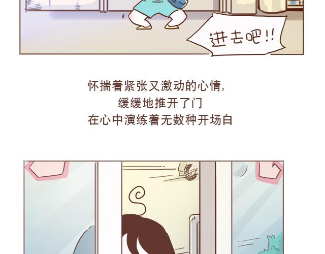 《再见，曾经喜欢的你《41厘米的超幸福》系列》第5话 情窦初开的回信 第45页