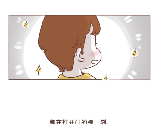 《再见，曾经喜欢的你《41厘米的超幸福》系列》第5话 情窦初开的回信 第50页