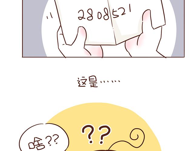 《再见，曾经喜欢的你《41厘米的超幸福》系列》第5话 情窦初开的回信 第6页