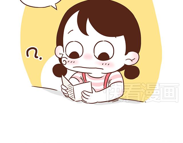 《再见，曾经喜欢的你《41厘米的超幸福》系列》第5话 情窦初开的回信 第7页