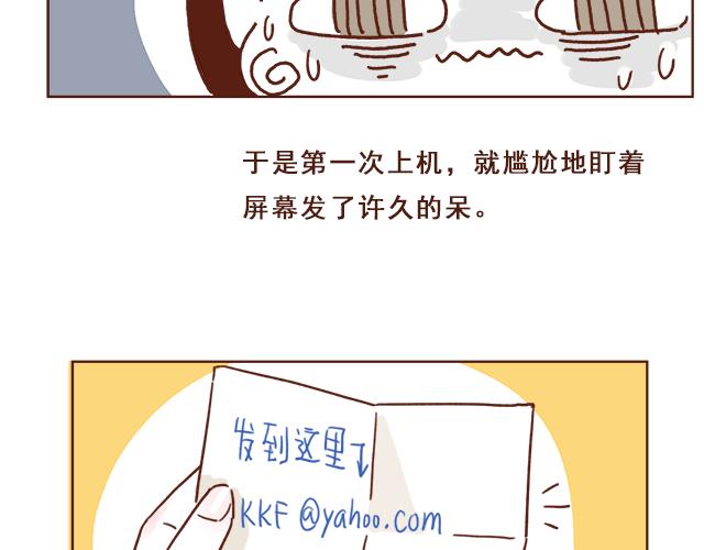 《再见，曾经喜欢的你《41厘米的超幸福》系列》第3话 初遇，肌肤接触了…… 第11页