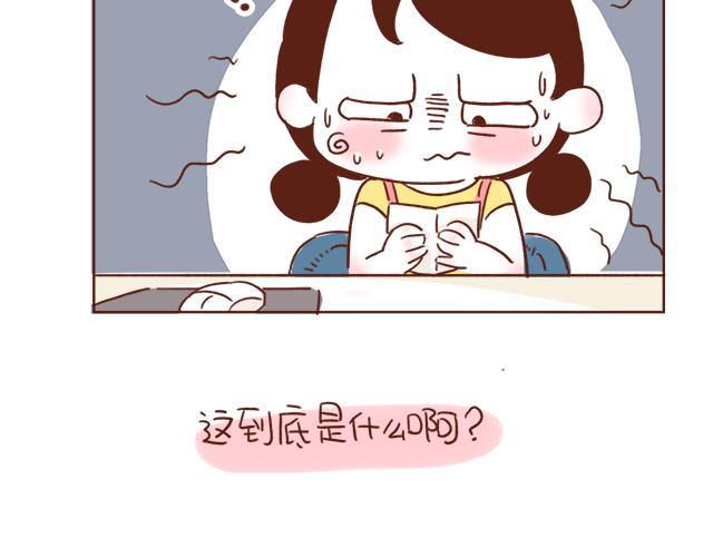 《再见，曾经喜欢的你《41厘米的超幸福》系列》第3话 初遇，肌肤接触了…… 第13页