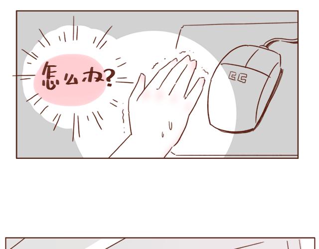《再见，曾经喜欢的你《41厘米的超幸福》系列》第3话 初遇，肌肤接触了…… 第14页