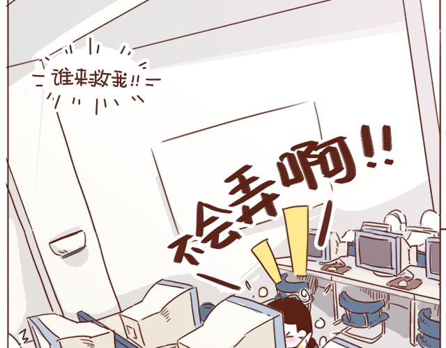 《再见，曾经喜欢的你《41厘米的超幸福》系列》第3话 初遇，肌肤接触了…… 第15页