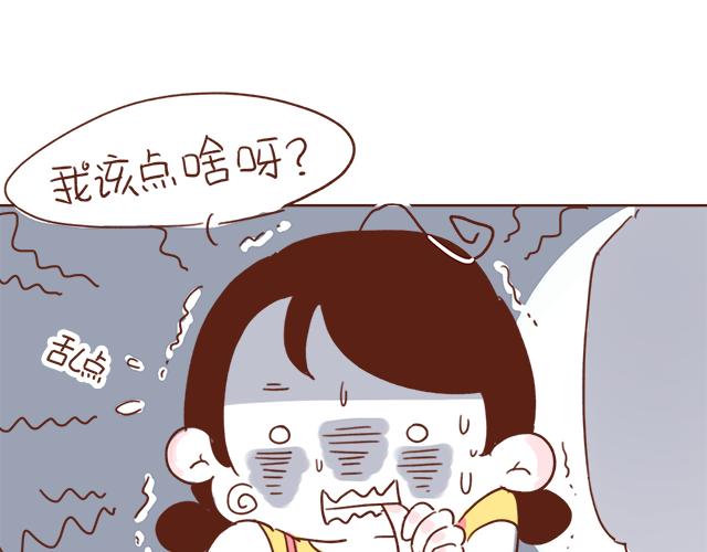 《再见，曾经喜欢的你《41厘米的超幸福》系列》第3话 初遇，肌肤接触了…… 第17页