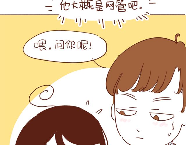 《再见，曾经喜欢的你《41厘米的超幸福》系列》第3话 初遇，肌肤接触了…… 第25页